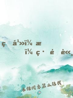 玄幻：我！締造諸天最強(qiáng)榜單